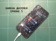   iPhone 5.